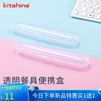 树脂餐具盒透明简约婴儿勺子叉子便携式餐具收纳盒子小号学生翻盖