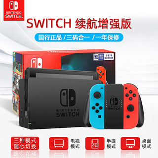 NIintendo switch任天堂游戏机NS国行续航增强版家用掌机电视体感有氧健身跳舞大冒险插卡主机奥德赛游戏卡 红蓝手柄主机+专业手柄 单机标配 中国大陆