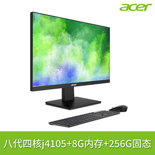 acer/宏碁一体机电脑九代21.5英寸j4105四核8G内存256G固态硬盘家用办公台式主机全套前台收银整机