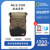 NATIONAL GEOGRAPHIC国家地理摄影包冰岛系列 NG IL5350单反微单相机包休闲双肩背包