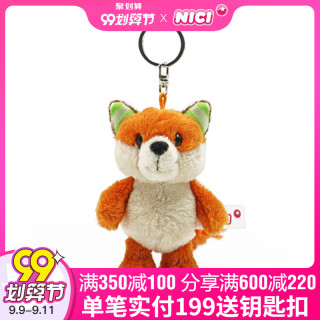 德国nici森林朋友系列狐狸钥匙扣10cm毛绒可爱小公仔挂饰包包挂件
