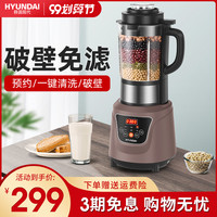 HYUNDAI/现代影音 多功能 破壁机 摩卡金