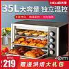 美菱电烤箱家用烘焙小型烤箱多功能全自动蛋糕35L升大容量正品