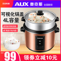 AUX/奥克斯居家电饭锅4升多功能家用4L5/6多人用送蒸笼老式电饭煲