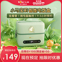 小熊 DFH-B12K5 智能电热饭盒可插电上班族保温蒸煮自热便当盒便携式带饭桶锅 绿色