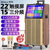 新科三分频22寸广场舞音响带显示屏幕15寸大功率wifi触屏移动拉杆视频播放器声卡音箱一体机户外点唱k歌家用