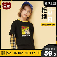 贝田男童假两件卫衣春秋薄款2020新款小童韩版洋气打底衫上衣秋装