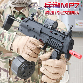 兵锋mp7四代电动连发水弹枪真人cs吃鸡装备冲锋抢绝地求生玩具枪