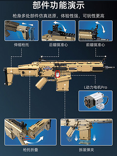 双鹰scar突击枪4d积木枪吃鸡拼装模型可以发射7益智8玩具9男孩6岁