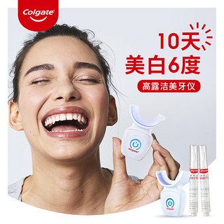 【粉丝专属】Colgate高露洁蓝冷光牙齿美白 美牙仪牙贴去黄渍神器