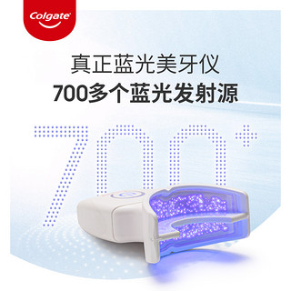 【粉丝专属】Colgate高露洁蓝冷光牙齿美白 美牙仪牙贴去黄渍神器