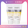 POND'S 旁氏 洗面奶清澈净透竹炭米粹润泽氨基酸改善肤质清洁不刺激男女生