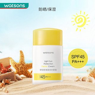 屈臣氏骄阳轻薄面部防晒霜 SPF45PA+++50g*2支