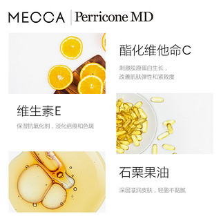 Perricone MD 高效修护紧致霜 补水保湿滋润修复肌肤正品保证59ml