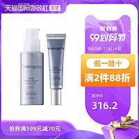 Neutrogena/露得清维A醇淡化修护晚面霜眼霜乳液紧致滋润