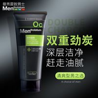 Mentholatum曼秀雷敦微米劲炭洁面乳100g男士控油活炭深层清洁去油洗面奶官方