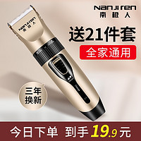 南极人理发器剪头发神器自己剪剃头发电推子家用油头专业推剪发廊