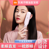 Xiaomi小米有品月立负离子直发梳神器懒人夹板直发卷发两用不伤发女卷发