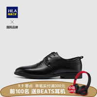HLA/海澜之家软底软面光泽感正装皮鞋2020秋季新品系带款绅士男鞋