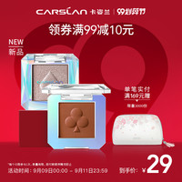 卡姿兰眼技玩家单色眼影品牌闪粉哑珠光防水大地亮片懒人小盘便携
