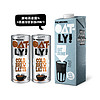 OATLY噢麦力原味燕麦奶谷物饮料燕麦冷萃拿铁即饮咖啡235ml*2