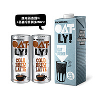 OATLY噢麦力原味燕麦奶谷物饮料燕麦冷萃拿铁即饮咖啡235ml*2