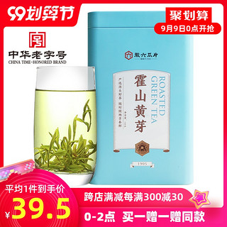 2020新茶徽六霍山黄芽黄茶茶叶鲜香嫩芽徽青100g