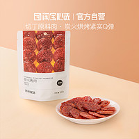 炭火烤肉60g5包+多味花生5包