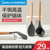 美的 Midea不粘锅硅胶铲炒菜煎肉铲子耐高温木手柄家用厨具专用护锅硅胶