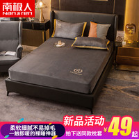 南极人珊瑚绒床笠法兰绒冬季全包床罩水晶绒单件席梦思床垫保护套