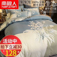 南极人磨毛纯棉四件套100全棉简约床单被套床笠冬天轻奢床上用品4