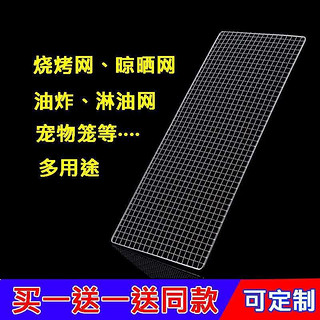 长方形烧烤网烤肉烤菜网烤炉架网一次性烧烤网油炸淋油网网片网格