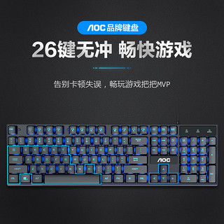 AOC机械手感键盘鼠标套装有线台式电脑笔记本办公游戏键鼠两件套