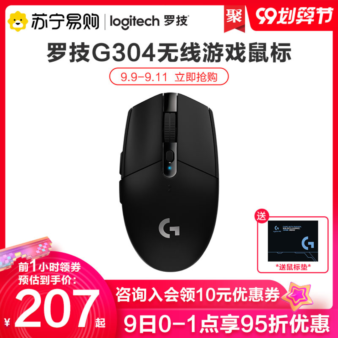 罗技g304与g300s的对比和使用感受