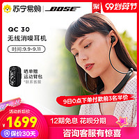 Bose QuietControl30 无线蓝牙降噪耳机挂脖式QC30
