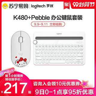 罗技K480无线蓝牙键盘pebble无线鼠标台式电脑笔记本苹果联想安卓平板ipad外接外设通用可连手机办公专用打字