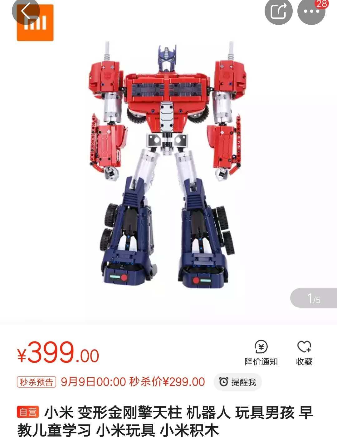 小米 变形金刚 擎天柱