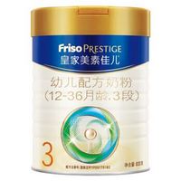 Friso 美素佳儿 皇家 幼儿配方奶粉 3段 800g *3件