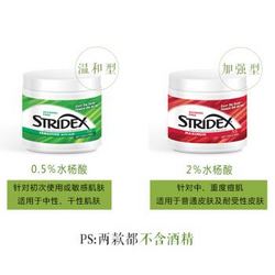 美国进口 Stridex水杨酸棉片 加强型 55片/盒 深层清洁去痘去黑头 *4件