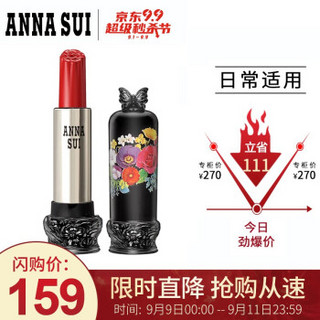 安娜苏 Anna sui 魔漾繁花唇膏F401 艳红康乃馨 3g (唇蜜 唇釉 口红) 滋润保湿 *4件