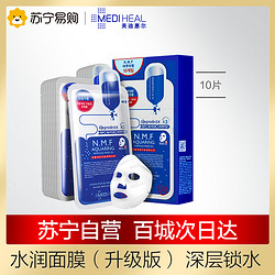 MEDIHEAL 美迪惠尔 水润保湿面膜 10片 *4件