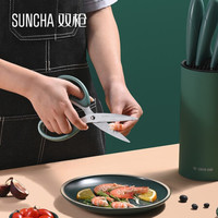 双枪 SUNCHA 刀具 牛油果色系列 切菜家用 不锈钢 厨房剪刀   DP50608