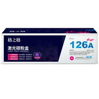 商用格之格CE313A 碳粉盒NT-CH313FMplus+红色适用惠普175 1025nw 275 Canon 7010C 7018C[送货到桌]