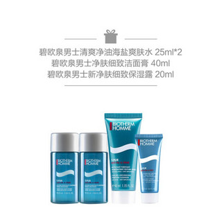 碧欧泉（BIOTHERM）男士新净肤细致保湿露 50ml+20ml惠选套装