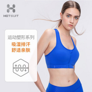 HOTSUIT 后秀 运动内衣女高强度运动文胸聚拢防震定型健身前拉链跑步背心bra 炫目蓝 L