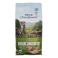 Pure&Natural; 伯纳天纯 冻干全期狗粮 2kg