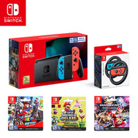 任天堂 Nintendo  国行续航版增强版红蓝主机&3款马力欧游戏兑换卡& 方向盘
