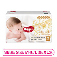 HUGGIES 好奇 皇家铂金装麒麟纸尿裤 NB66/S56/M46/L38/XL30