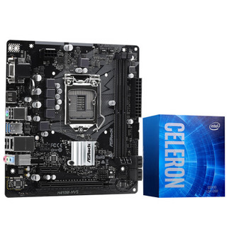 华擎（ASRock）H410M-HVS主板+英特尔（Intel）G5900 处理器 板U套装