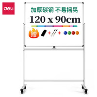 deli 得力 高端系列白板绿板双面支架式白板120*90cmH型可移动可翻转磁性家用教学办公白板黑板写字板50095